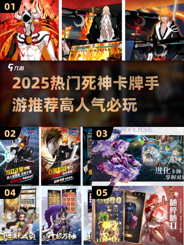 🔥2025最火死神卡牌手游大揭秘！🃏💥截图1