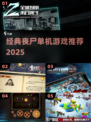 🔥超经典丧尸单机游戏推荐！🎮