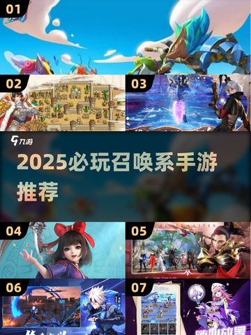 🔥2025必玩召唤手游TOP榜！🎮✨截图1