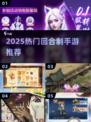 🔥2025最火梦幻风手游TOP5💥