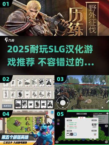 🔥2025超耐玩SLG汉化游戏合集💥截图1