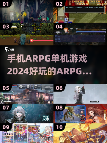 🔥2024必玩手机ARPG单机游戏🔥截图1