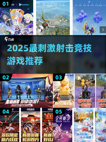 🔥2025射击游戏推荐！刺激战场TOP榜💥🎮截图1