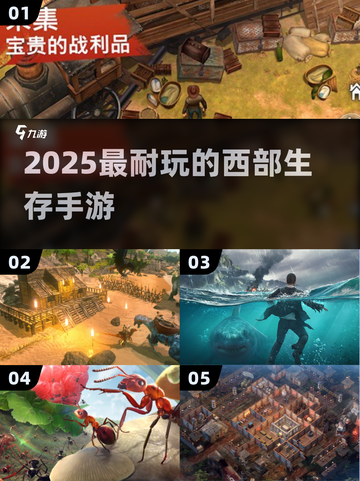  cowboy 西部生存手游TOP5🔥截图1