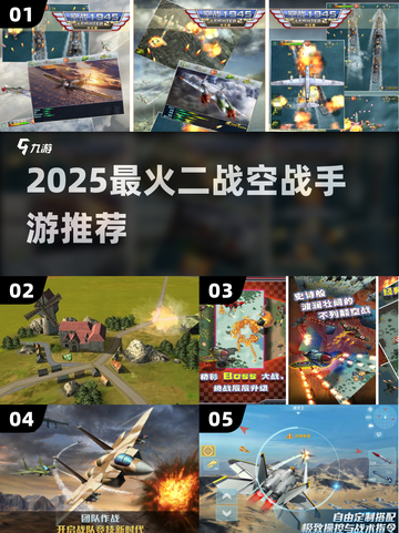 🔥2025最燃二战空战手游✈截图1