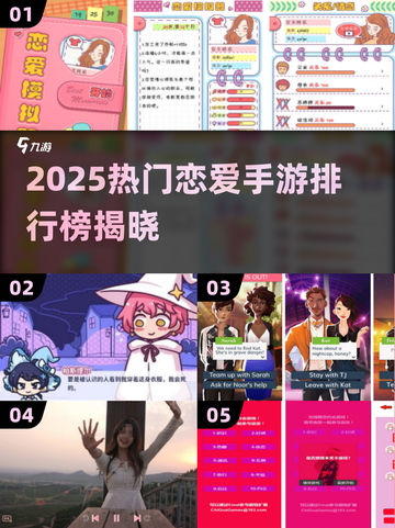 2025最火恋爱手游TOP榜🔥高甜推荐💖截图1