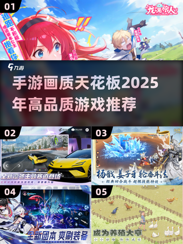🔥2025年最🔥手游下载✨画质爆表📌截图1
