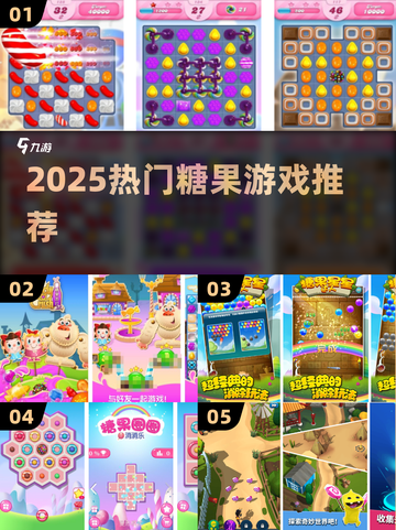 🍬2025最火糖果游戏合集！甜到上瘾💥截图1