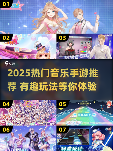 🎵2025超火音乐手游合集！📱🔥截图1