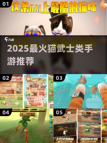 🔥2025最火猫武士手游推荐！🐱截图1