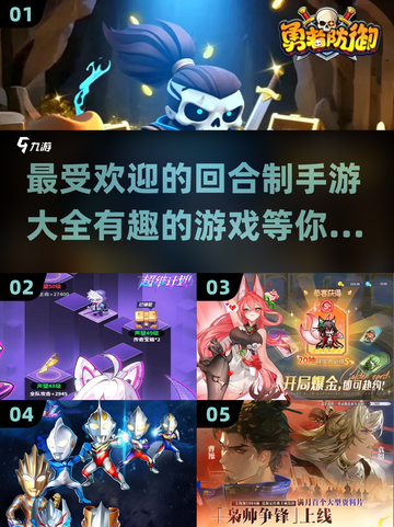 🔥2025最受欢迎回合制手游大盘点，趣味无限💥截图1
