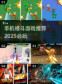 🔥2025必玩！手机版格斗游戏大全💥