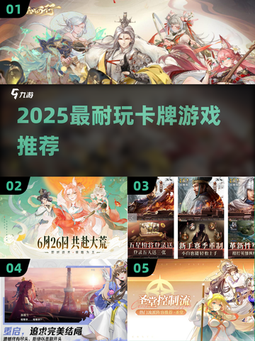 🔥2025最耐玩卡牌游戏榜单💥策略烧脑王炸推荐！🎮截图1