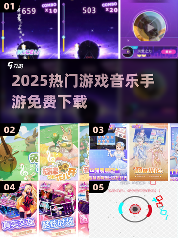 🔥2025最火游戏音乐手游免费下！🎵截图1