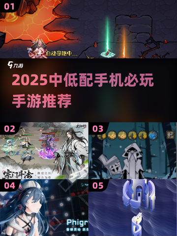 🎮低配手机必玩神作！2025超爽手游推荐🔥截图1