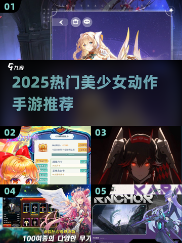 2025必玩美少女动作手游🔥精选推荐来袭！🎮💥截图1