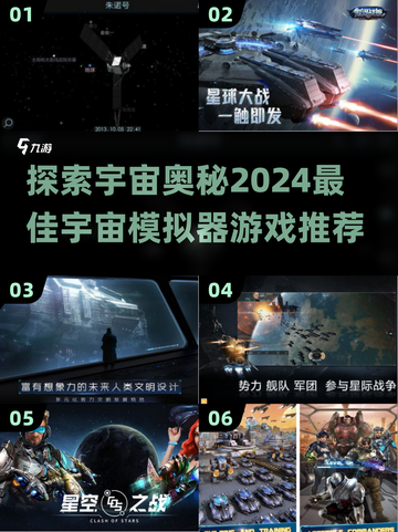 🌟2024必玩宇宙模拟器游戏推荐🚀截图1