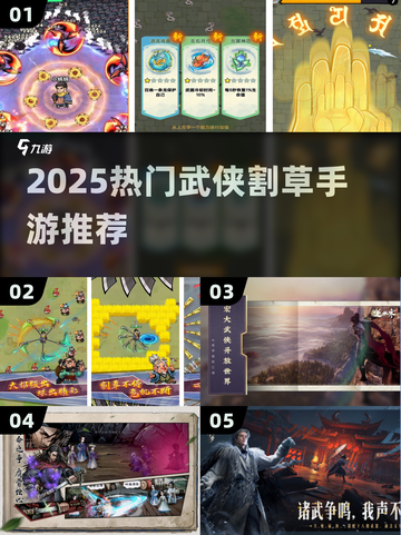 🔥2025热门武侠割草手游大合集💥截图1