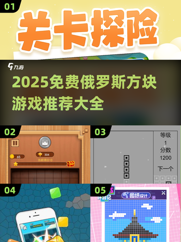 🔥2025免费俄罗斯方块游戏大🔥截图1