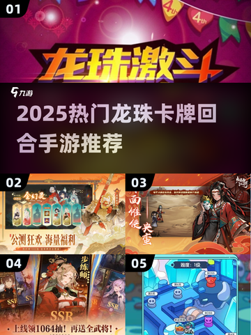 🔥2025必玩龙珠卡牌手游大揭秘！✨截图1