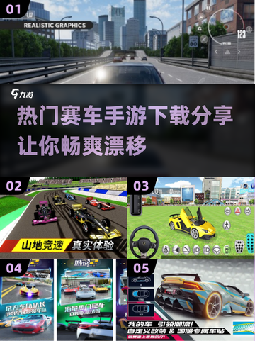 🔥2025最🔥赛车手游排行榜🚀下载分享🚗游戏技巧大公开！截图1