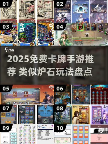 🔥2025免费卡牌手游推荐！🔥截图1