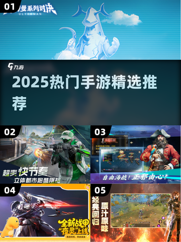 🔥2025最火手游TOP10出炉！🎮截图1