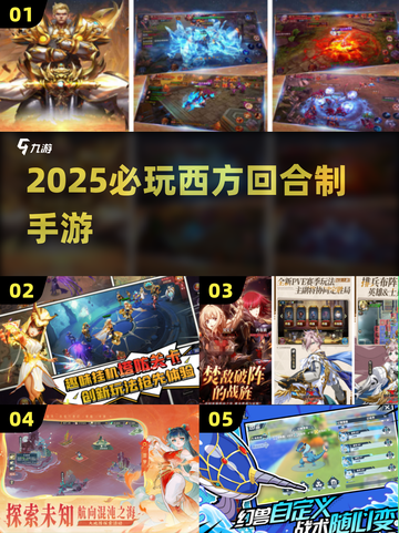 🔥2025必玩西方回合制手游💥截图1