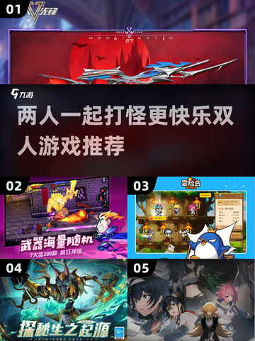 😍2024超好玩双人打怪游戏推荐🔥截图1