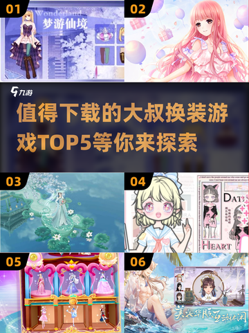 2022最🔥大叔换装游戏TOP5✨截图1