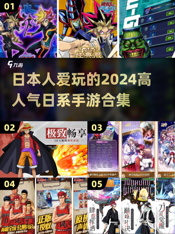 🔥2024超人气日系手游合集，日本人气游戏等你来玩！🎮截图1