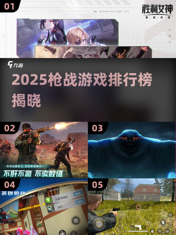 🔥2025最火枪战游戏榜单出炉！🎮截图1