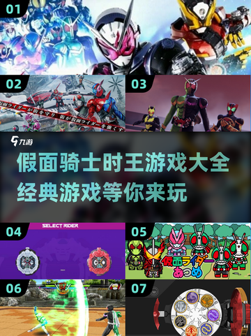 假面骑士时王游戏大公开🔥2025经典版等你来玩！截图1