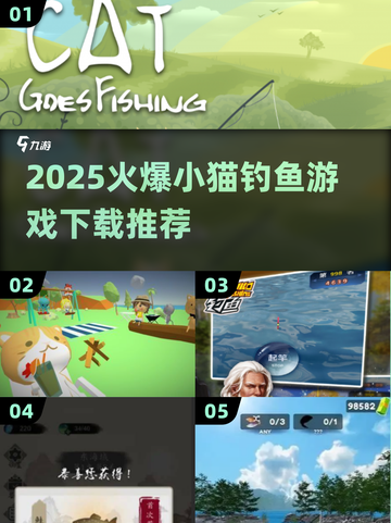 2025爆款小猫钓鱼游戏🔥超治愈！萌猫+钓鱼=停不下来🐟✨截图1