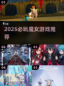 🔥2025必玩魔女游戏TOP榜💥