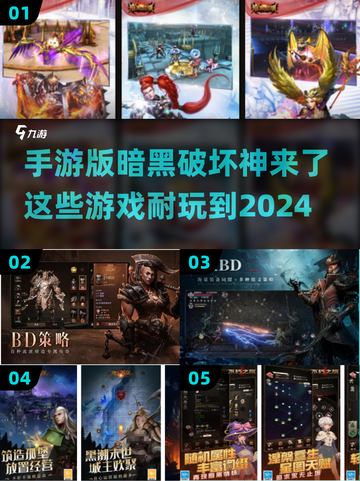 🔥2024必玩！类暗黑手游推荐 DARK风手游 PARTY时间🎉截图1