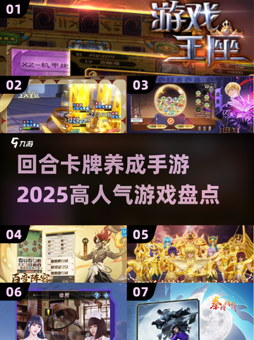 🔥2025必玩！超耐玩回合卡牌手游🔥截图1