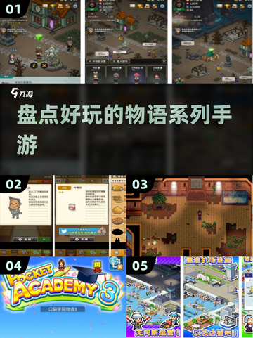 🎮物语系列手游大揭秘！🔥有趣玩法全收录💥截图1