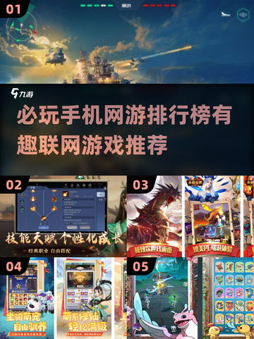 🔥2025年必玩手机网游排行榜✨联机游戏推荐截图1