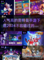 🔥2024人气奥特曼手游下载大全⭐