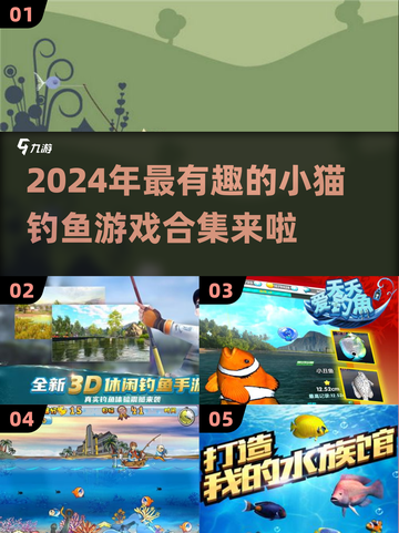 Fishing游戏合集来啦！钓鱼党必玩🎉截图1
