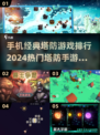 🔥2024必玩！手机经典塔防游戏🔥
