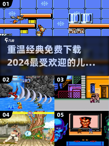 童年回忆杀！🔥免费下载经典游戏合集🎉截图1