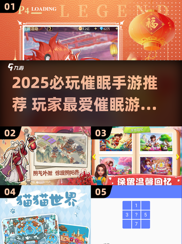 🔥2025必玩催眠手游推荐✨截图1