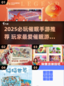 🔥2025必玩催眠手游推荐✨