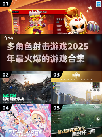 💥2025最火射击游戏合集，多种角色任你选！🔥截图1
