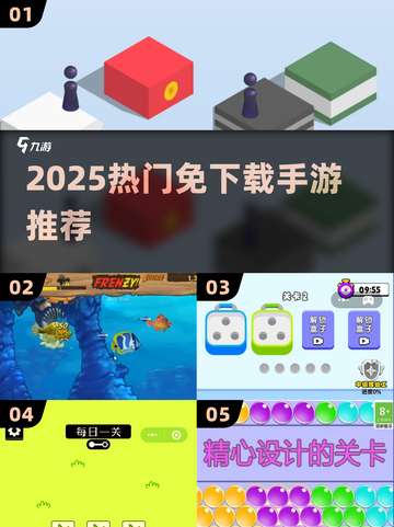 🔥2025爆款小游戏TOP榜，免下载畅玩！🎮截图1