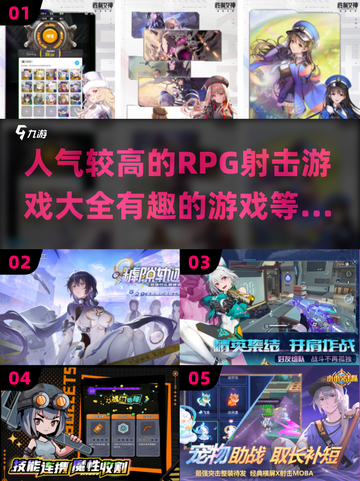 🔥2025最受欢迎RPG射击游戏合集，快来体验💥截图1