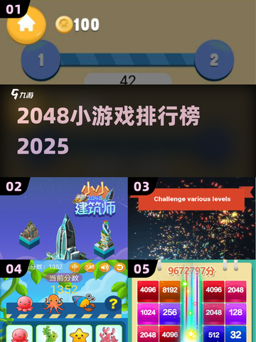 🔥2048神作TOP5！手残党也能上分🏆截图1