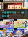 中国网游鼻祖曝光！🎮怀旧玩家速进